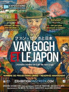 梵高与日本 Van Gogh & J<span style='color:red'>apan</span>