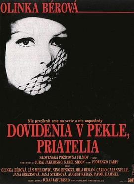 地狱见，我的朋友！ Dovidenia v pekle priatelia