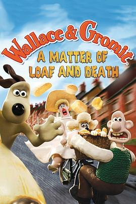超级<span style='color:red'>无</span>敌掌门狗：面包与死亡事<span style='color:red'>件</span> Wallace & Gromit : A Matter of Loaf and Death