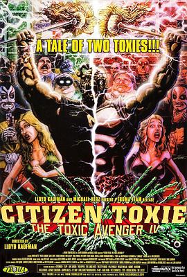 公民毒魔：毒魔复仇4 Citizen Toxie: The Toxic Avenger IV