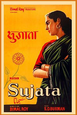 <span style='color:red'>苏</span>耶妲 Sujata