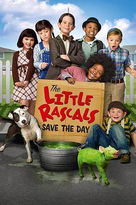 小捣蛋闹翻天 The Little Rascals Save the Day