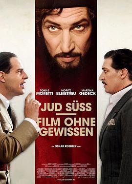 犹太人苏斯：<span style='color:red'>无良</span>电影 Jud Süss - Film ohne Gewissen