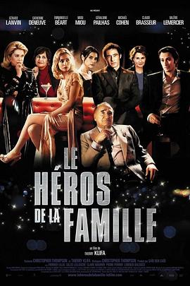 家族英雄 Le Heros de la <span style='color:red'>Famille</span>