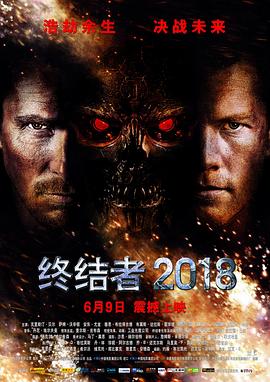 <span style='color:red'>终结者</span>2018 Terminator Salvation