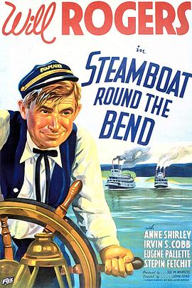 <span style='color:red'>洗</span>冤录 Steamboat Round the Bend