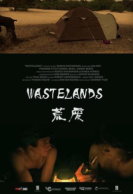 荒废 Wastelands