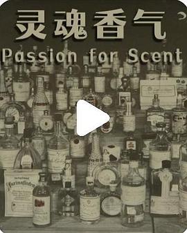 灵魂香气-香水的故事 Passion for Scent- The True Story of <span style='color:red'>Perfume</span>