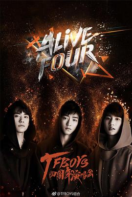 TFBOYS<span style='color:red'>四周年</span>演唱会