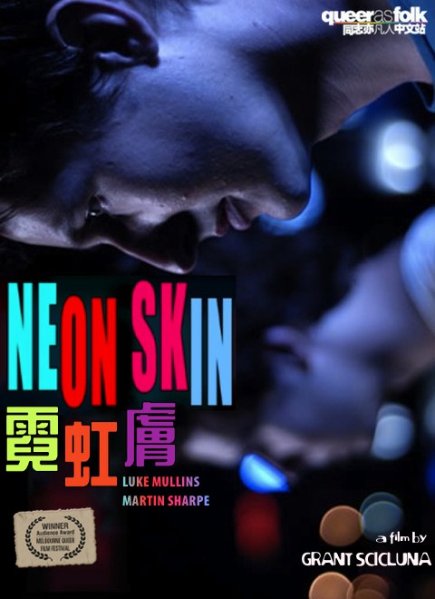 <span style='color:red'>霓虹</span>肤 Neon Skin