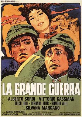 <span style='color:red'>大</span><span style='color:red'>战</span>争 La grande guerra