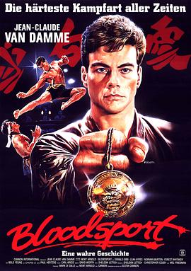 拳霸天下 Bloodsport