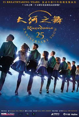 大河之舞25周年<span style='color:red'>纪</span><span style='color:red'>念</span>演出 Riverdance 25th Anniversary Show