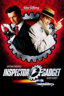 神探加吉特 Inspector Gadget