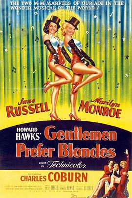 绅士爱美人 Gentlemen Prefer Blondes
