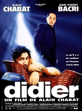 酷狗大圣 Didier