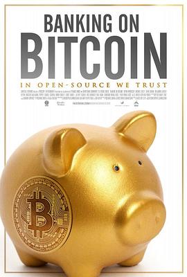 寄希望于比特币 Banking on Bitcoin