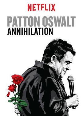 帕顿·奥斯瓦尔特：覆灭 Patton <span style='color:red'>Oswalt</span>: Annihilation