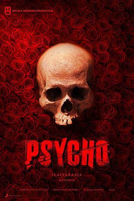<span style='color:red'>蒙</span>眼缉凶 Psycho
