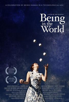 存在于世 Being in the World