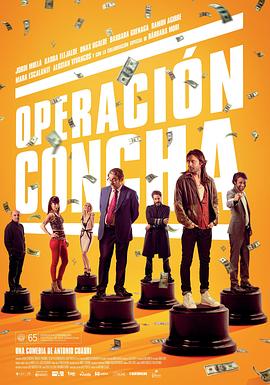 骗中骗 Operación Concha