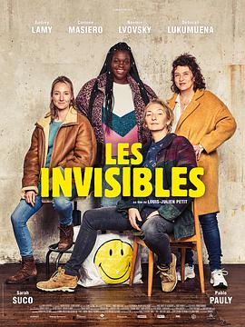 看不见的人们 Les Invisibles