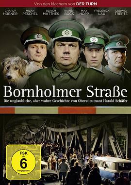 博恩霍姆大街 Bornholmer Straße