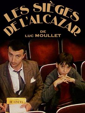 阿尔卡萨戏院的<span style='color:red'>座椅</span> Les Sièges de l'Alcazar