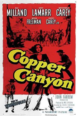 坎农铜矿 Copper Canyon
