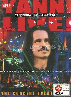 雅尼2006年拉斯<span style='color:red'>维</span>加斯音乐<span style='color:red'>会</span> Yanni Live! The Concert Event