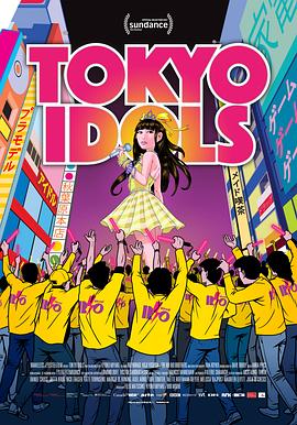 <span style='color:red'>东</span><span style='color:red'>京</span>偶像 Tokyo Idols