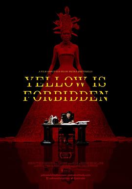 明黄<span style='color:red'>禁色</span> Yellow is Forbidden