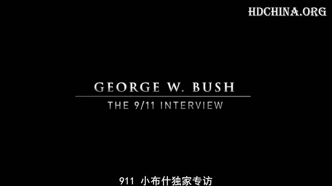 国<span style='color:red'>家</span>地理频<span style='color:red'>道</span>：乔治<span style='color:red'>布</span>什9/11访谈 National Geographic Channel: George Bush The 9/11 Interview