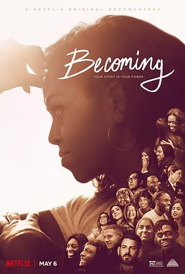 成为：米歇尔·奥巴马自传 Becoming