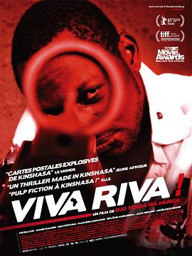 刚果风云 Viva Riva!