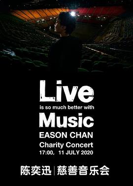 <span style='color:red'>陈奕迅</span>线上慈善演唱会 Live Is So Much Better With Music Eason Chan Charity Concert