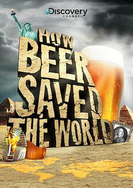 <span style='color:red'>啤酒是如何拯救世界的 How Beer Saved the World</span>