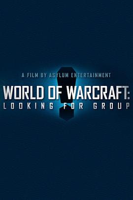 魔兽世界：寻求组队 World of Warcraft: <span style='color:red'>Looking</span> for Group
