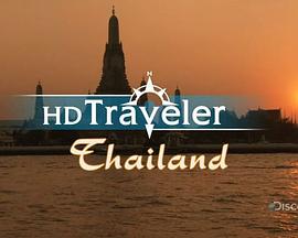 探索频道 <span style='color:red'>旅行者</span>：泰国 Discovery Traveler: Thailand