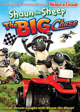 <span style='color:red'>小羊肖恩</span>：大追击 Shaun the Sheep: The Big Chase