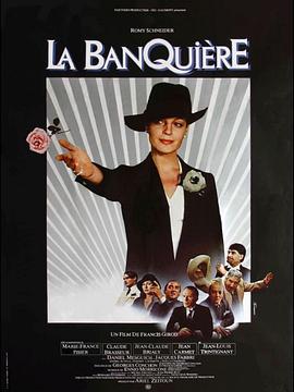 女银行家 La banquière