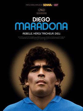 <span style='color:red'>马</span><span style='color:red'>拉</span>多纳 Diego Maradona