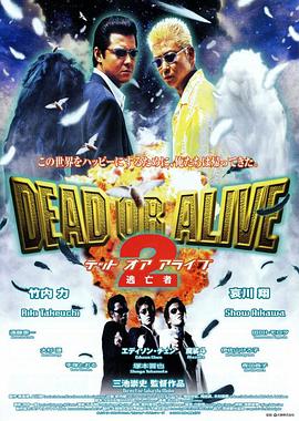 <span style='color:red'>生</span><span style='color:red'>存</span>还是毁灭之逃亡<span style='color:red'>者</span> DEAD OR ALIVE 2 逃亡<span style='color:red'>者</span>
