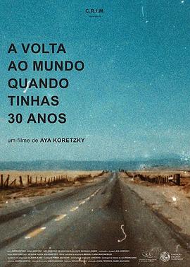 三十岁时环游世界 A Volta ao Mundo Quando Tinhas 30 Anos