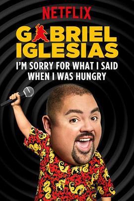 加布<span style='color:red'>里</span><span style='color:red'>埃</span>尔·伊格莱西亚斯：饿汉胡言 Gabriel Iglesias: I'm Sorry for What I Said When I Was Hungry