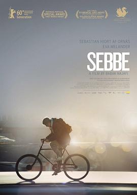 赛比 Sebbe