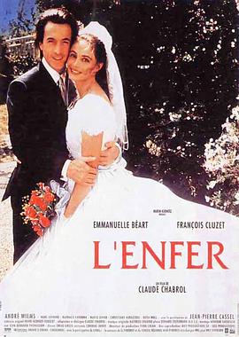 美丽的折磨 L'enfer