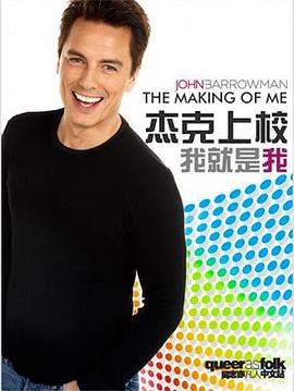 <span style='color:red'>我就是我</span>：杰克上校 The Making of Me