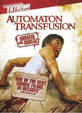 血肉狂魔 Automaton Transfusion