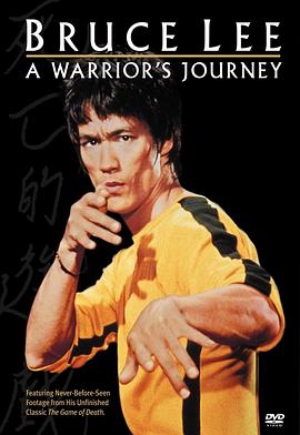 李<span style='color:red'>小</span>龙：勇士的旅<span style='color:red'>程</span> Bruce Lee: A Warrior's Journey